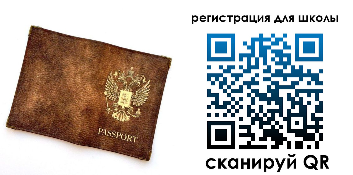 прописка иностранных граждан в Скопине