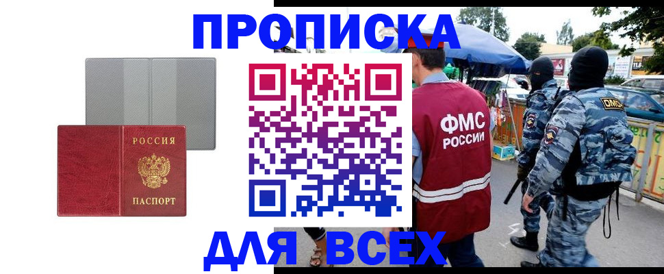 временная регистрация госуслуги в Скопине