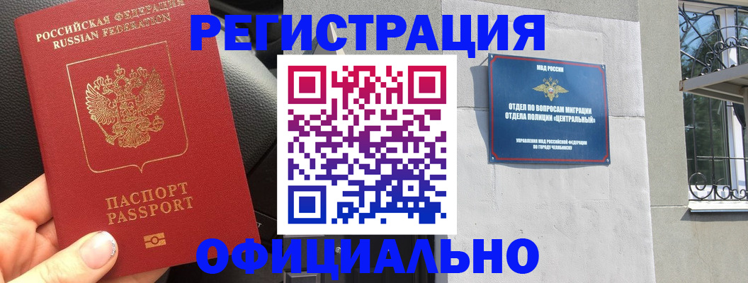 прописка поиск в Скопине