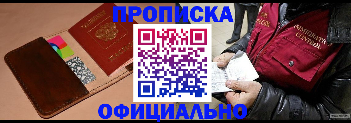 регистрация для школы в Скопине