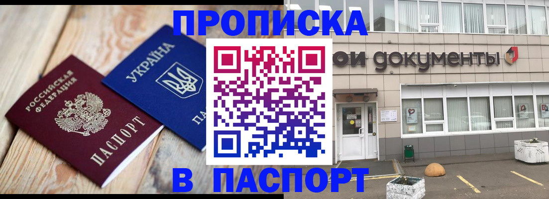 временная регистрация собственник в Скопине